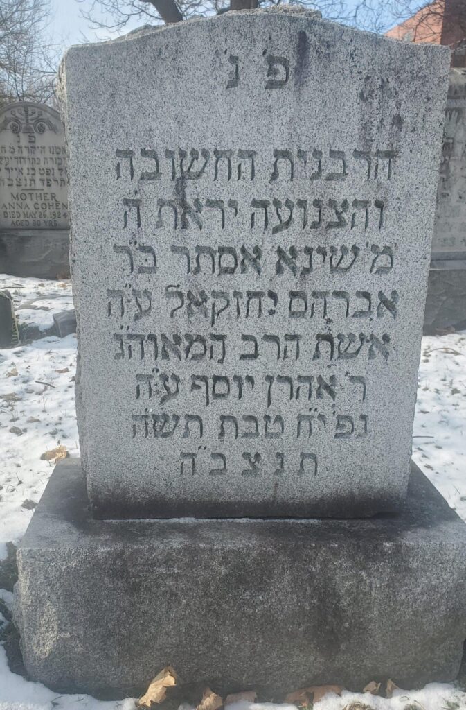 Rabbi Aaron Yosef Bloch Wife Rebbetzin Sheina Esther Bloch Buffalo