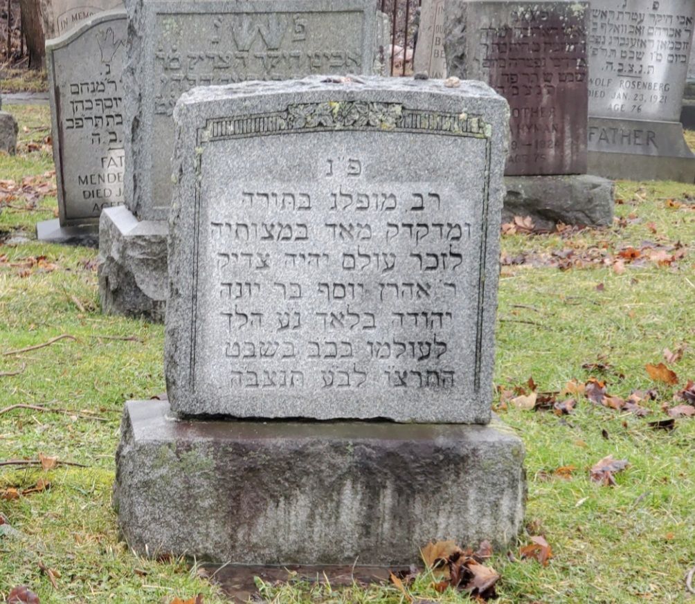 Rabbi Aaron Yosef Bloch Matzeivah