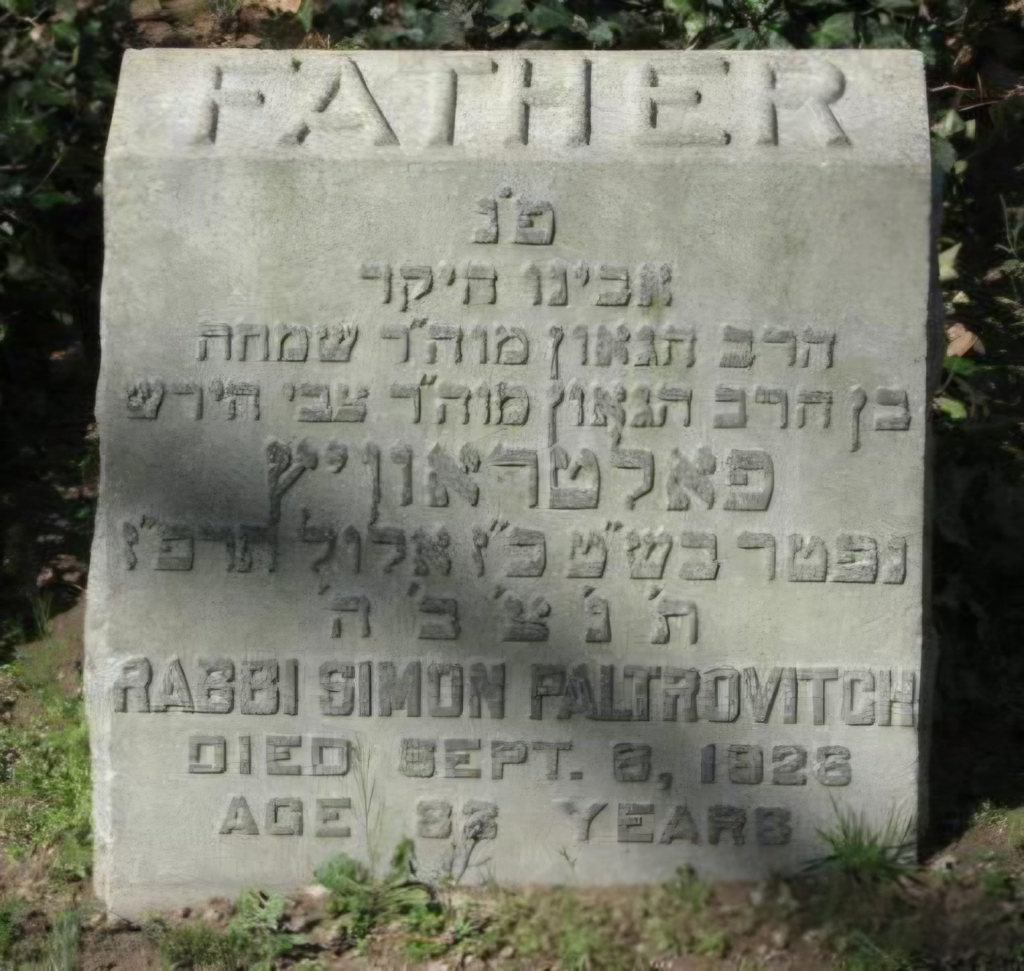 Rabbi Simcha Paltrovich Matzeivah