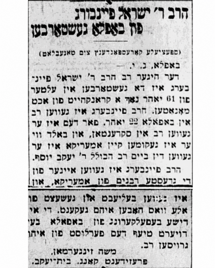 Rabbi Yisroel Feinberg Buffalo Obituary Yiddish