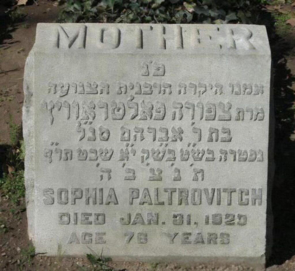 Rebbetzin Tzipporah Paltrovich Matzeivah
